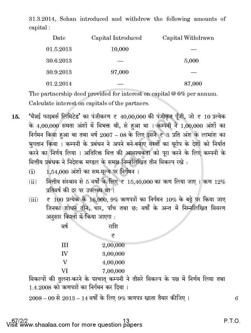 Accountancy 2014-2015 - CBSE 12th - Class 12 - CBSE (Central Board of Secondary Education) question paper with PDF download