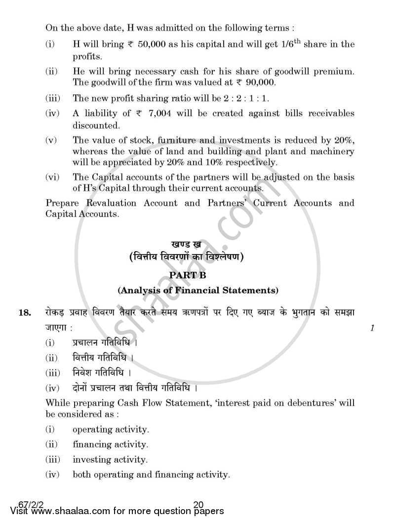Accountancy 2014-2015 - CBSE 12th - Class 12 - CBSE (Central Board of Secondary Education) question paper with PDF download