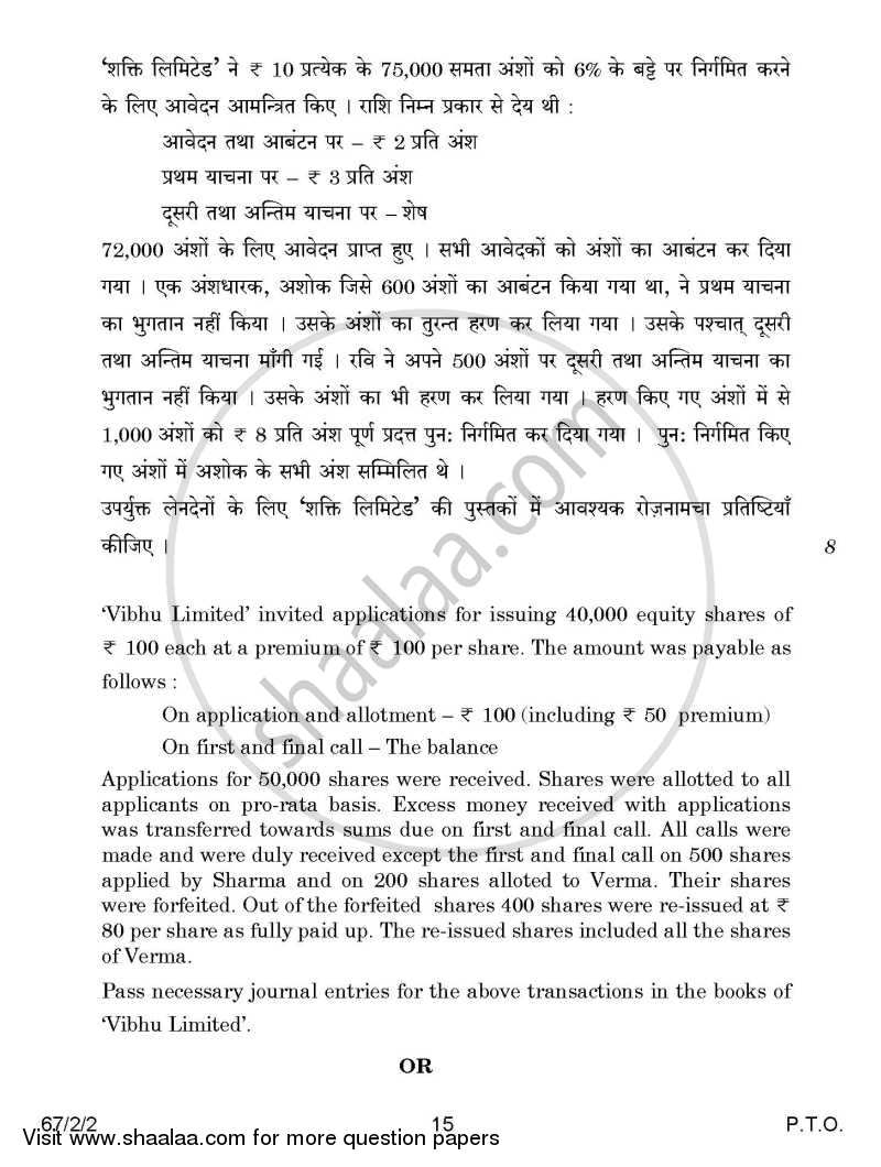 Accountancy 2014-2015 - CBSE 12th - Class 12 - CBSE (Central Board of Secondary Education) question paper with PDF download