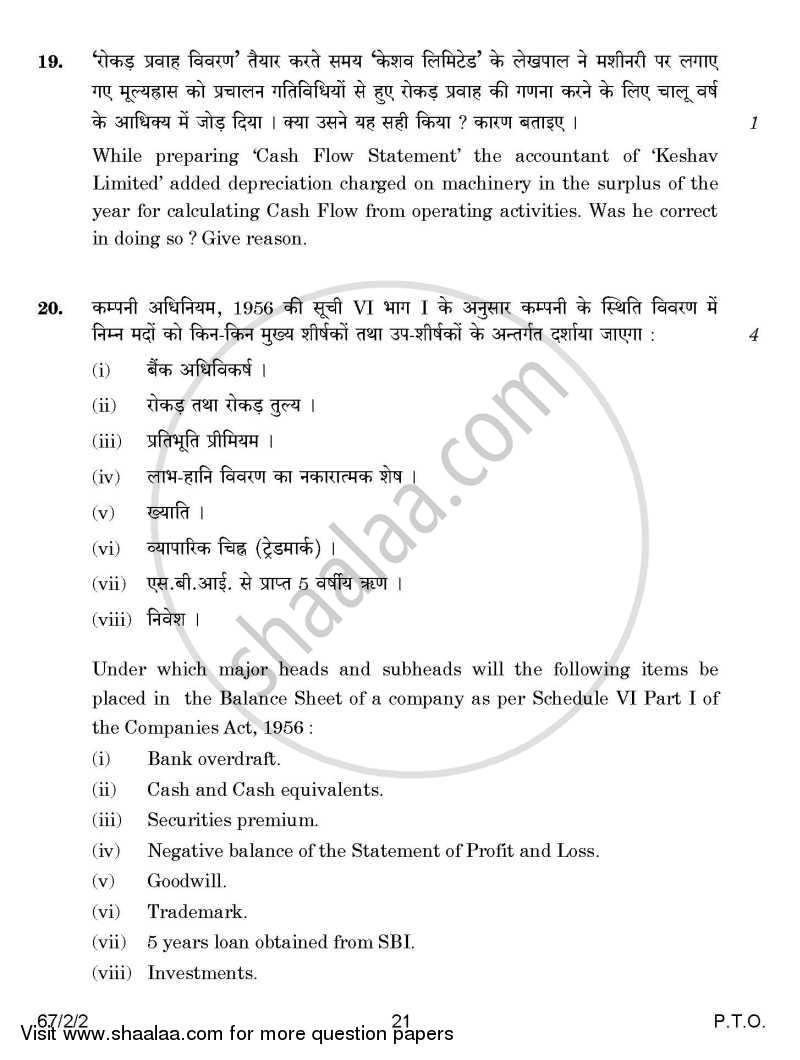 Accountancy 2014-2015 - CBSE 12th - Class 12 - CBSE (Central Board of Secondary Education) question paper with PDF download
