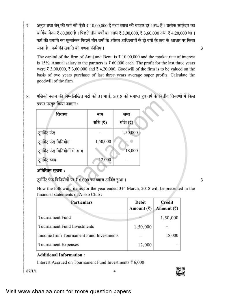Accountancy 2018-2019 - CBSE 12th - Class 12 - CBSE (Central Board of Secondary Education) question paper with PDF download