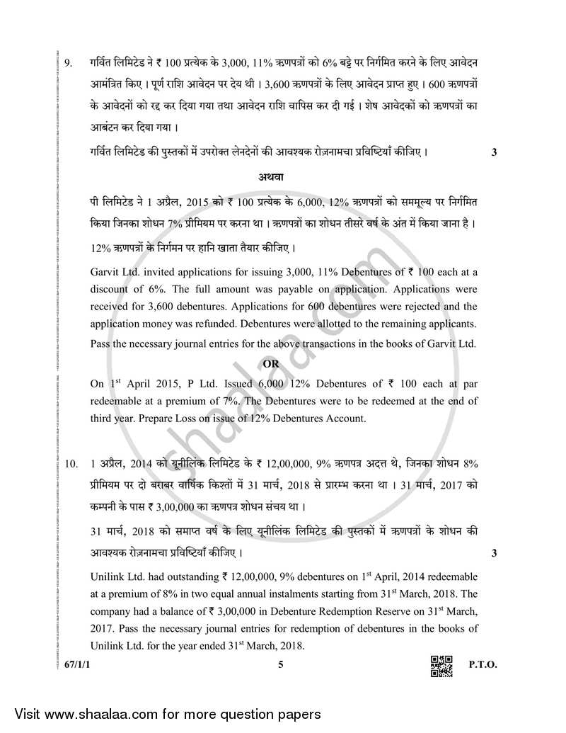 Accountancy 2018-2019 - CBSE 12th - Class 12 - CBSE (Central Board of Secondary Education) question paper with PDF download
