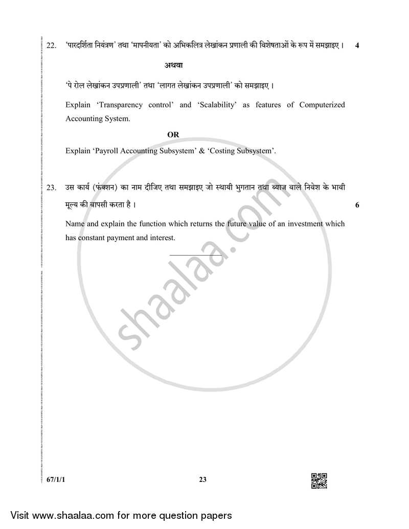 Accountancy 2018-2019 - CBSE 12th - Class 12 - CBSE (Central Board of Secondary Education) question paper with PDF download