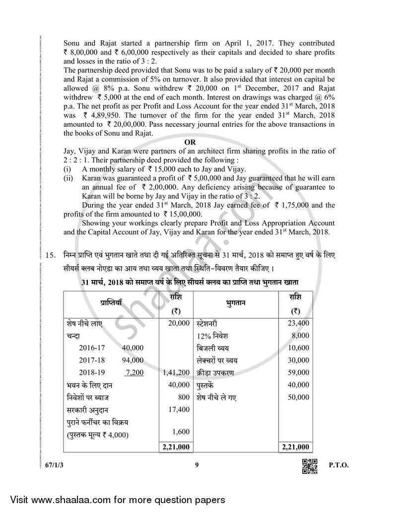 Accountancy 2018-2019 - CBSE 12th - Class 12 - CBSE (Central Board of Secondary Education) question paper with PDF download