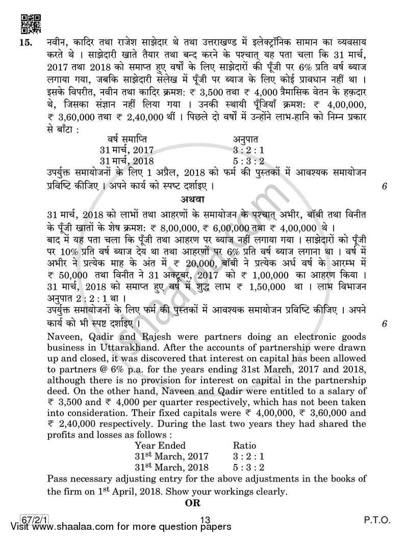 Accountancy 2018-2019 - CBSE 12th - Class 12 - CBSE (Central Board of Secondary Education) question paper with PDF download