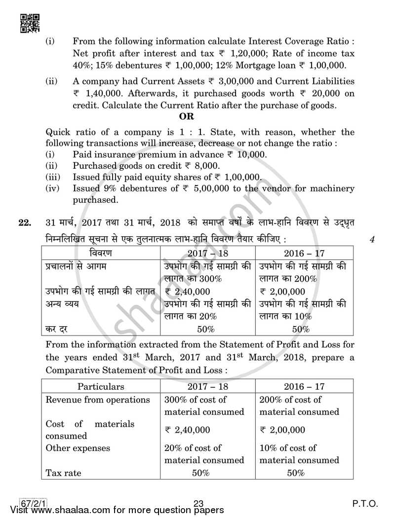 Accountancy 2018-2019 - CBSE 12th - Class 12 - CBSE (Central Board of Secondary Education) question paper with PDF download