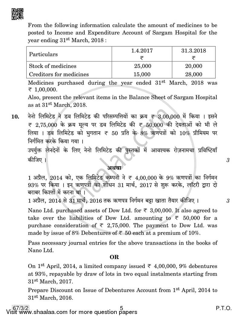 Accountancy 2018-2019 - CBSE 12th - Class 12 - CBSE (Central Board of Secondary Education) question paper with PDF download
