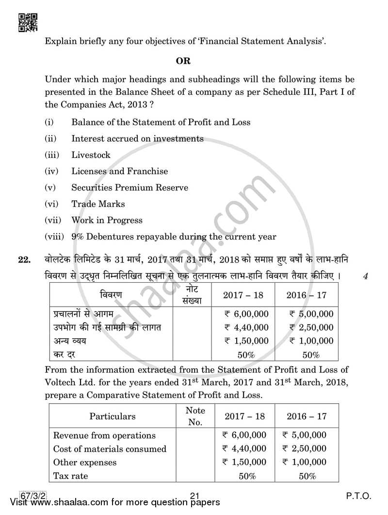 Accountancy 2018-2019 - CBSE 12th - Class 12 - CBSE (Central Board of Secondary Education) question paper with PDF download