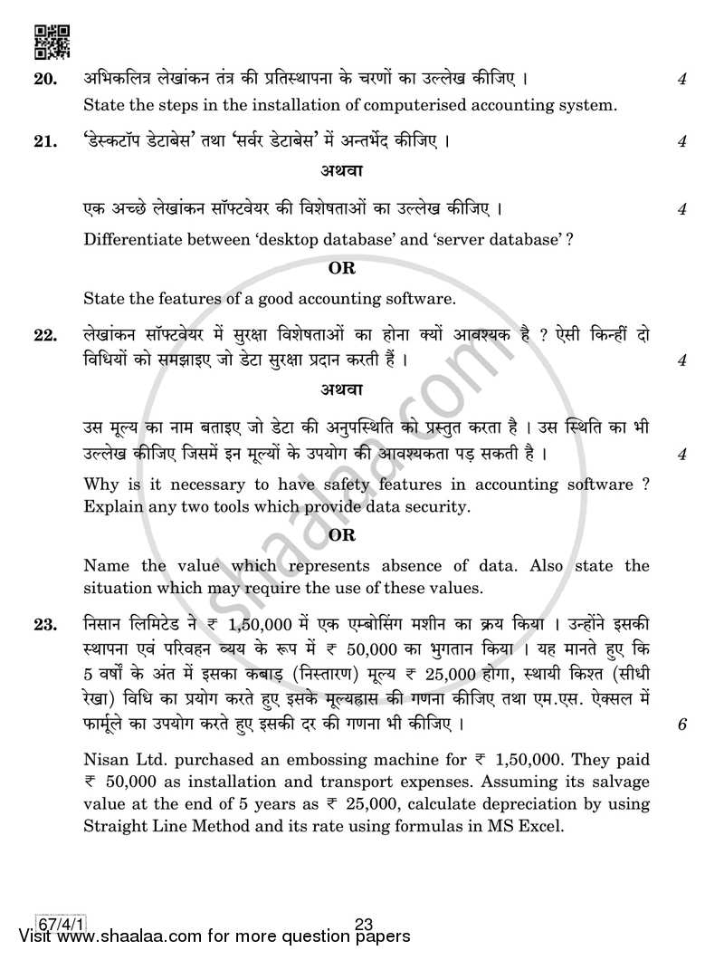 Accountancy 2018-2019 - CBSE 12th - Class 12 - CBSE (Central Board of Secondary Education) question paper with PDF download