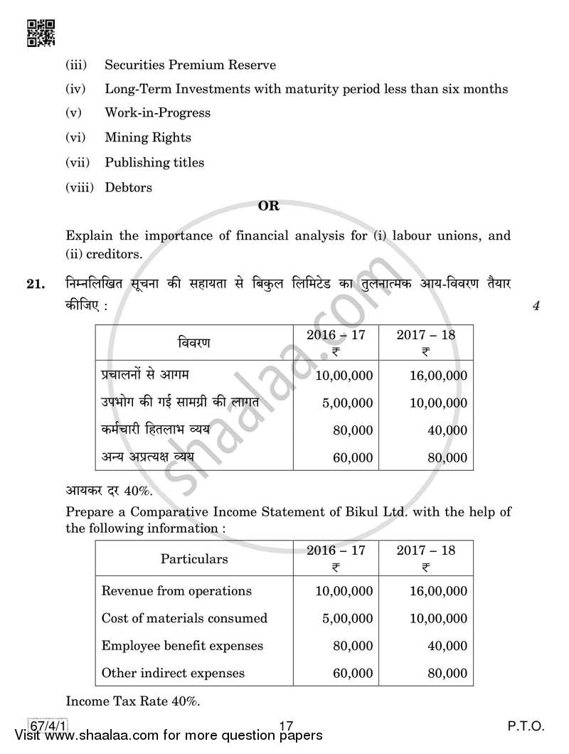 Accountancy 2018-2019 - CBSE 12th - Class 12 - CBSE (Central Board of Secondary Education) question paper with PDF download