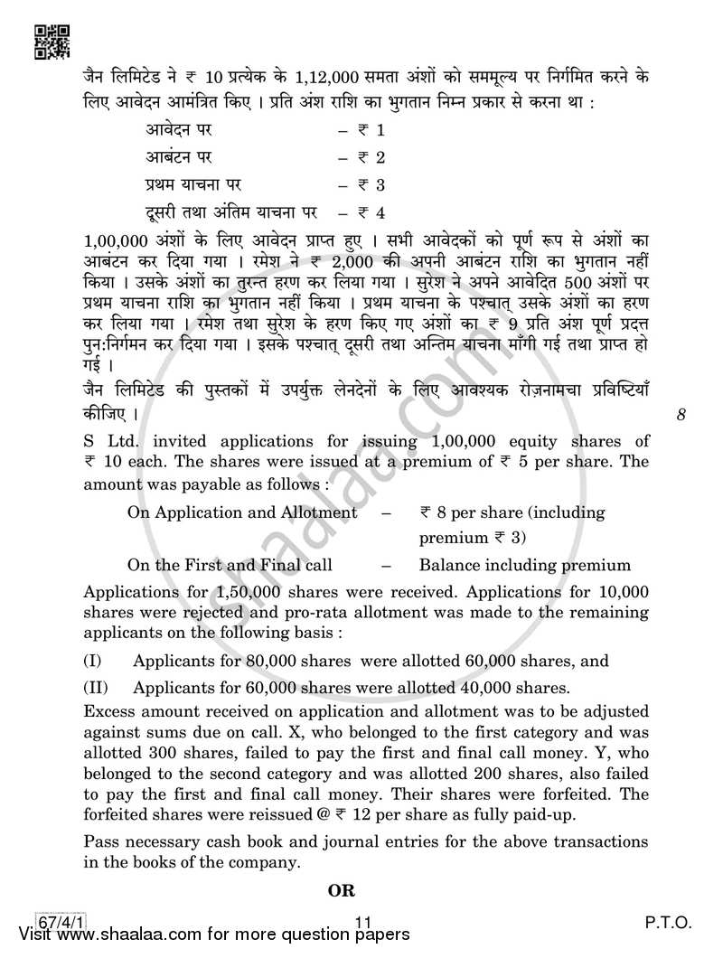 Accountancy 2018-2019 - CBSE 12th - Class 12 - CBSE (Central Board of Secondary Education) question paper with PDF download