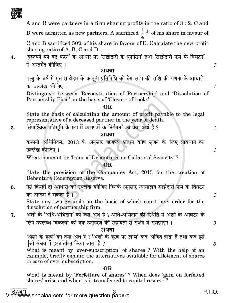 Accountancy 2018-2019 - CBSE 12th - Class 12 - CBSE (Central Board of Secondary Education) question paper with PDF download