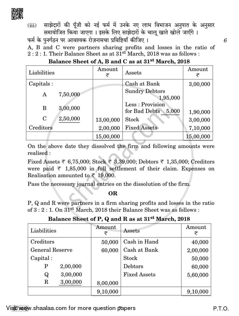 Accountancy 2018-2019 - CBSE 12th - Class 12 - CBSE (Central Board of Secondary Education) question paper with PDF download