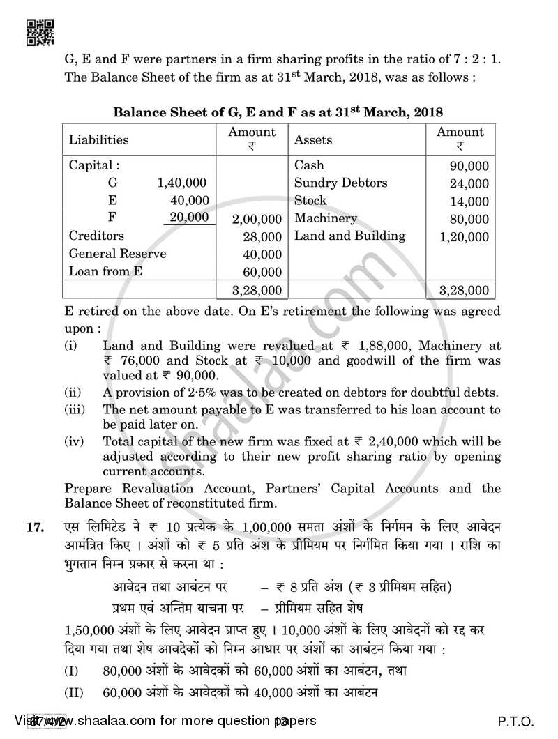 Accountancy 2018-2019 - CBSE 12th - Class 12 - CBSE (Central Board of Secondary Education) question paper with PDF download