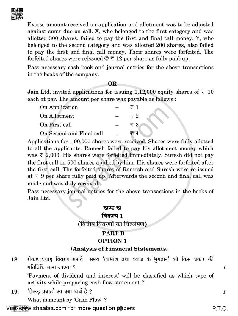 Accountancy 2018-2019 - CBSE 12th - Class 12 - CBSE (Central Board of Secondary Education) question paper with PDF download