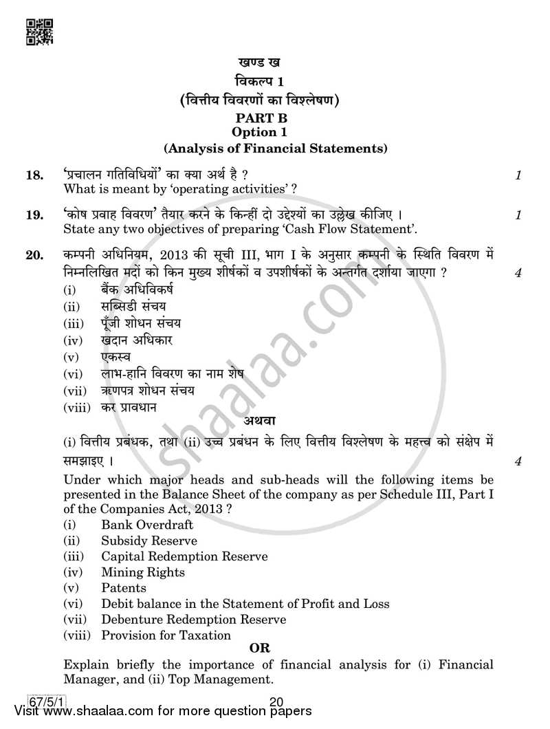 Accountancy 2018-2019 - CBSE 12th - Class 12 - CBSE (Central Board of Secondary Education) question paper with PDF download