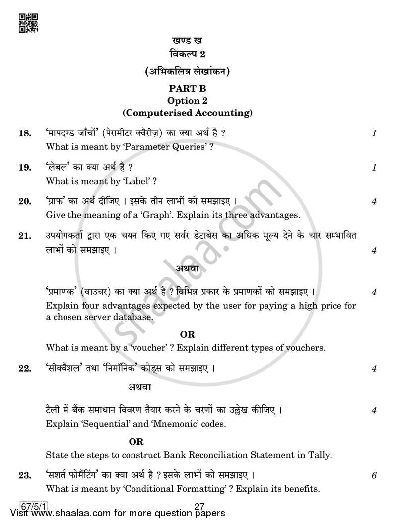 Accountancy 2018-2019 - CBSE 12th - Class 12 - CBSE (Central Board of Secondary Education) question paper with PDF download