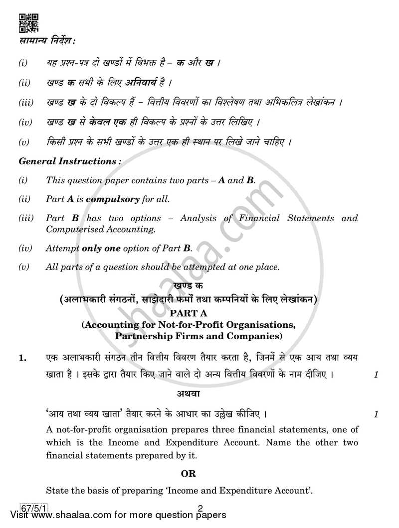Accountancy 2018-2019 - CBSE 12th - Class 12 - CBSE (Central Board of Secondary Education) question paper with PDF download