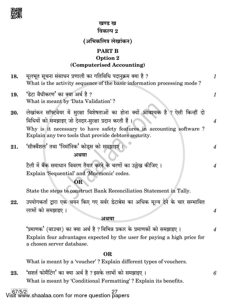 Accountancy 2018-2019 - CBSE 12th - Class 12 - CBSE (Central Board of Secondary Education) question paper with PDF download