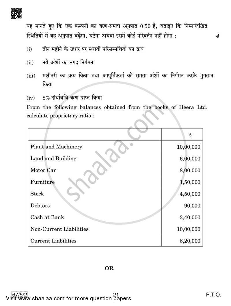 Accountancy 2018-2019 - CBSE 12th - Class 12 - CBSE (Central Board of Secondary Education) question paper with PDF download