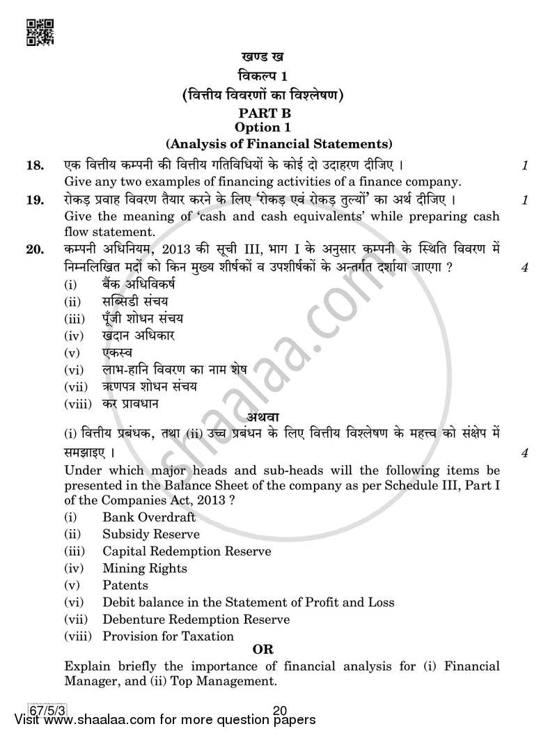 Accountancy 2018-2019 - CBSE 12th - Class 12 - CBSE (Central Board of Secondary Education) question paper with PDF download