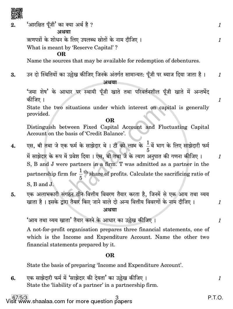 Accountancy 2018-2019 - CBSE 12th - Class 12 - CBSE (Central Board of Secondary Education) question paper with PDF download