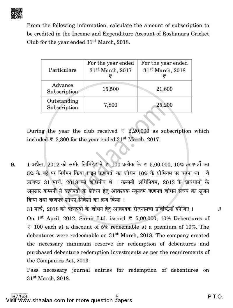 Accountancy 2018-2019 - CBSE 12th - Class 12 - CBSE (Central Board of Secondary Education) question paper with PDF download