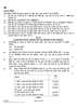 Accountancy 2021-2022 - CBSE 12th - Class 12 - CBSE (Central Board of Secondary Education) question paper with PDF download