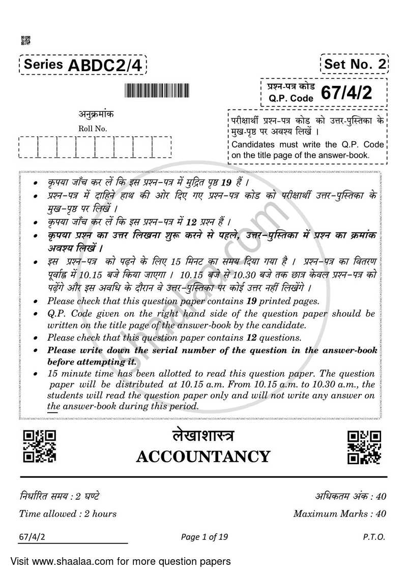 Accountancy 2021-2022 - CBSE 12th - Class 12 - CBSE (Central Board of Secondary Education) question paper with PDF download