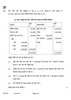 Accountancy 2022-2023 - CBSE 12th - Class 12 - CBSE (Central Board of Secondary Education) question paper with PDF download