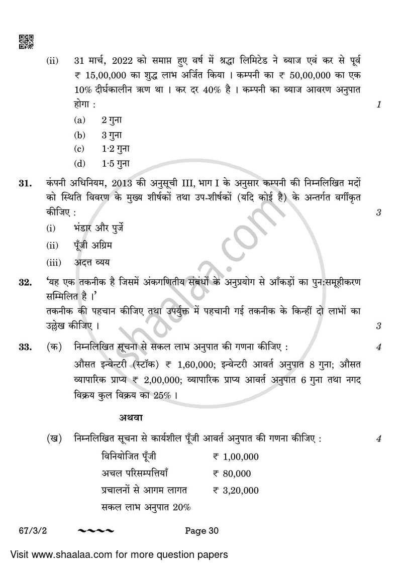 Accountancy 2022-2023 - CBSE 12th - Class 12 - CBSE (Central Board of Secondary Education) question paper with PDF download