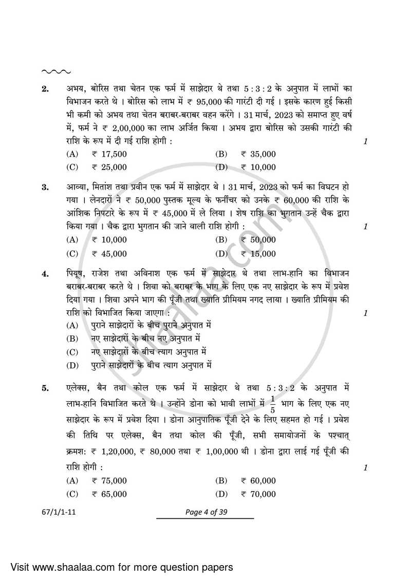 Accountancy 2023-2024 - CBSE 12th - Class 12 - CBSE (Central Board of Secondary Education) question paper with PDF download