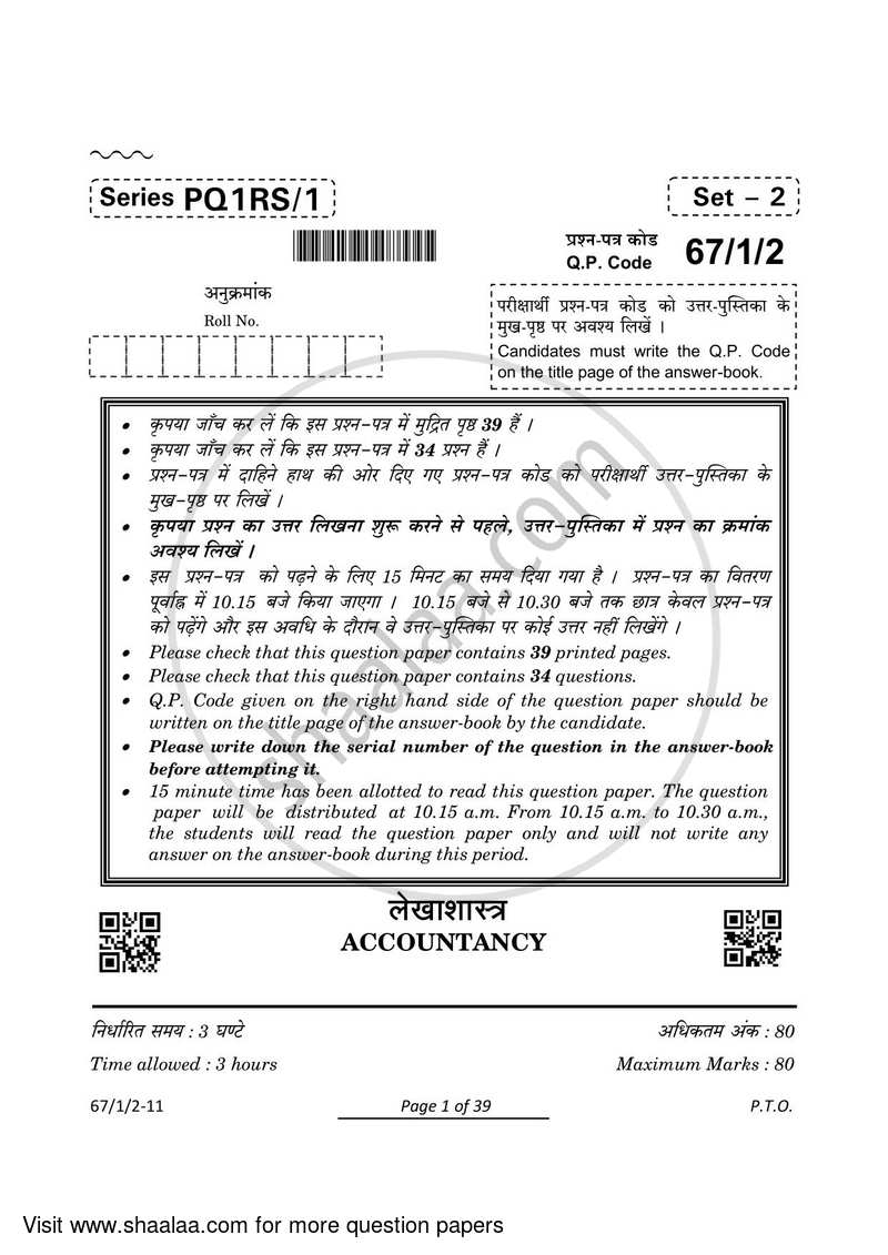 Accountancy 2023-2024 - CBSE 12th - Class 12 - CBSE (Central Board of Secondary Education) question paper with PDF download