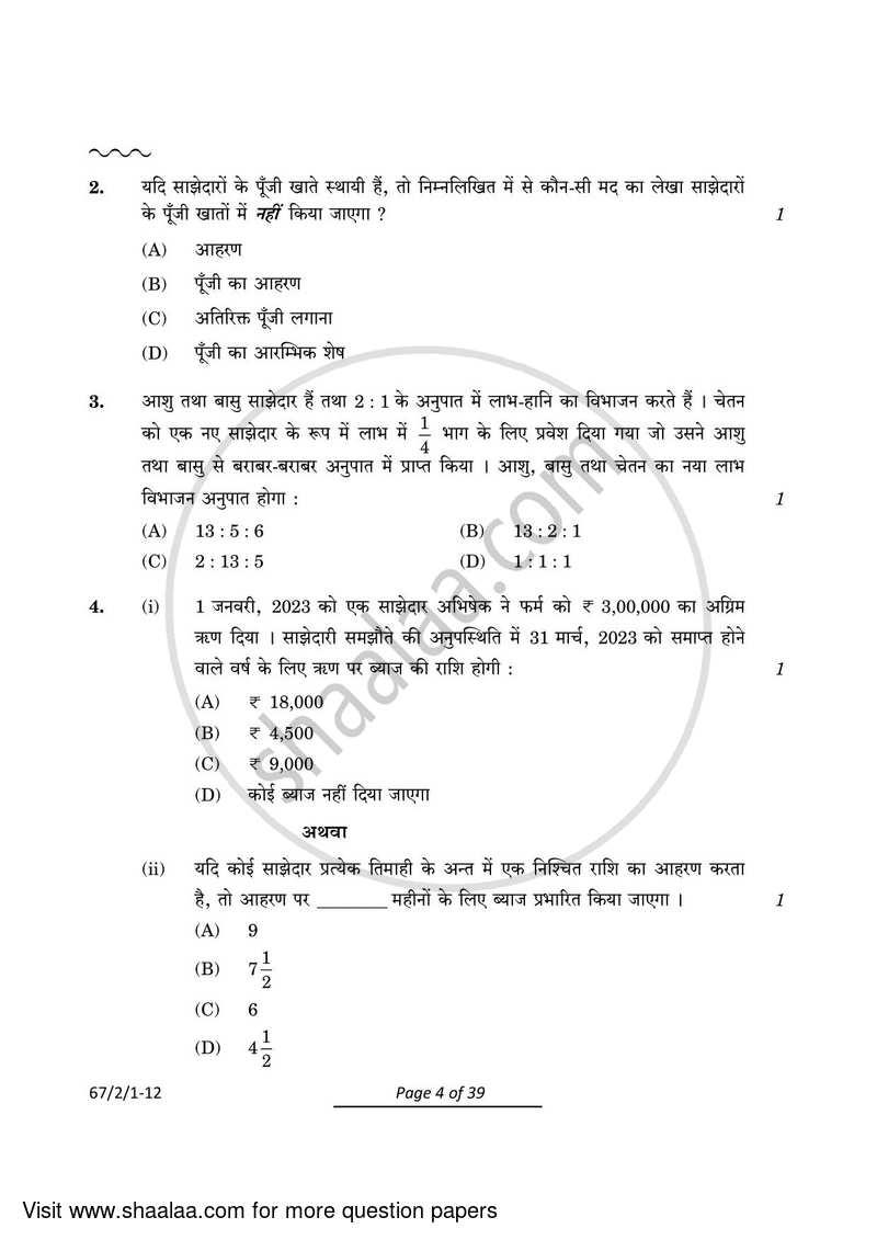 Accountancy 2023-2024 - CBSE 12th - Class 12 - CBSE (Central Board of Secondary Education) question paper with PDF download
