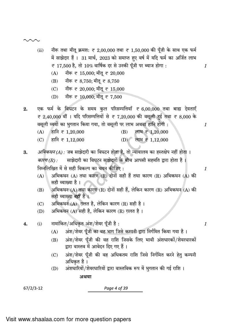 Accountancy 2023-2024 - CBSE 12th - Class 12 - CBSE (Central Board of Secondary Education) question paper with PDF download