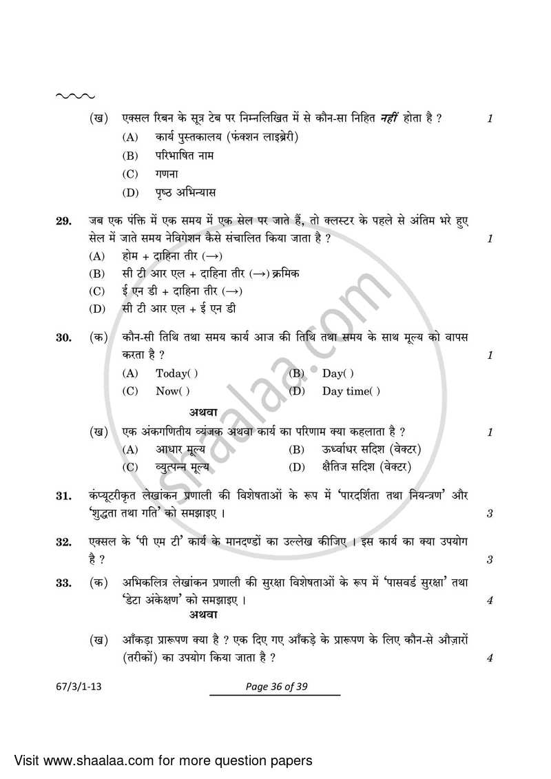 Accountancy 2023-2024 - CBSE 12th - Class 12 - CBSE (Central Board of Secondary Education) question paper with PDF download