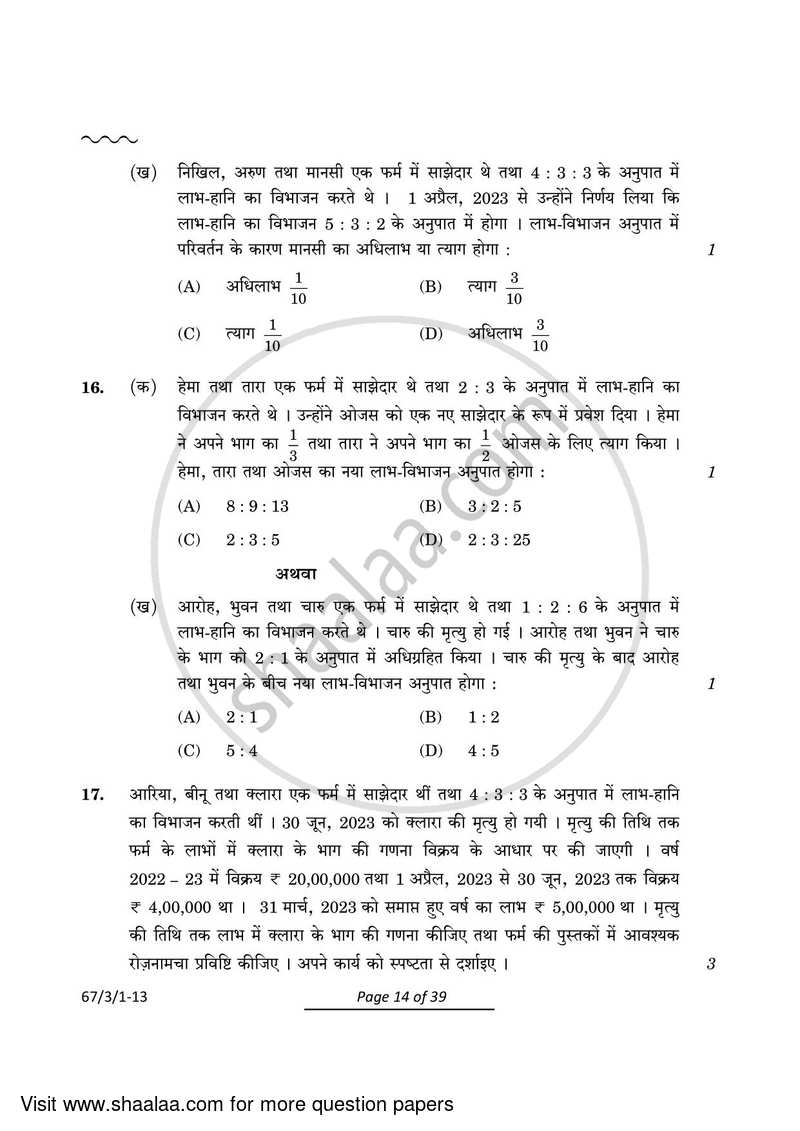 Accountancy 2023-2024 - CBSE 12th - Class 12 - CBSE (Central Board of Secondary Education) question paper with PDF download