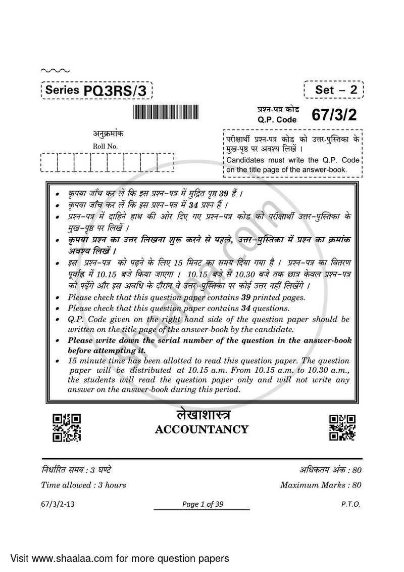 Accountancy 2023-2024 - CBSE 12th - Class 12 - CBSE (Central Board of Secondary Education) question paper with PDF download