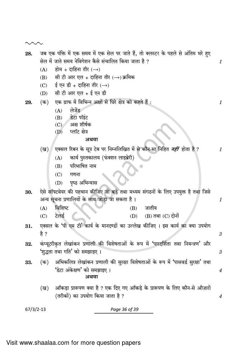 Accountancy 2023-2024 - CBSE 12th - Class 12 - CBSE (Central Board of Secondary Education) question paper with PDF download