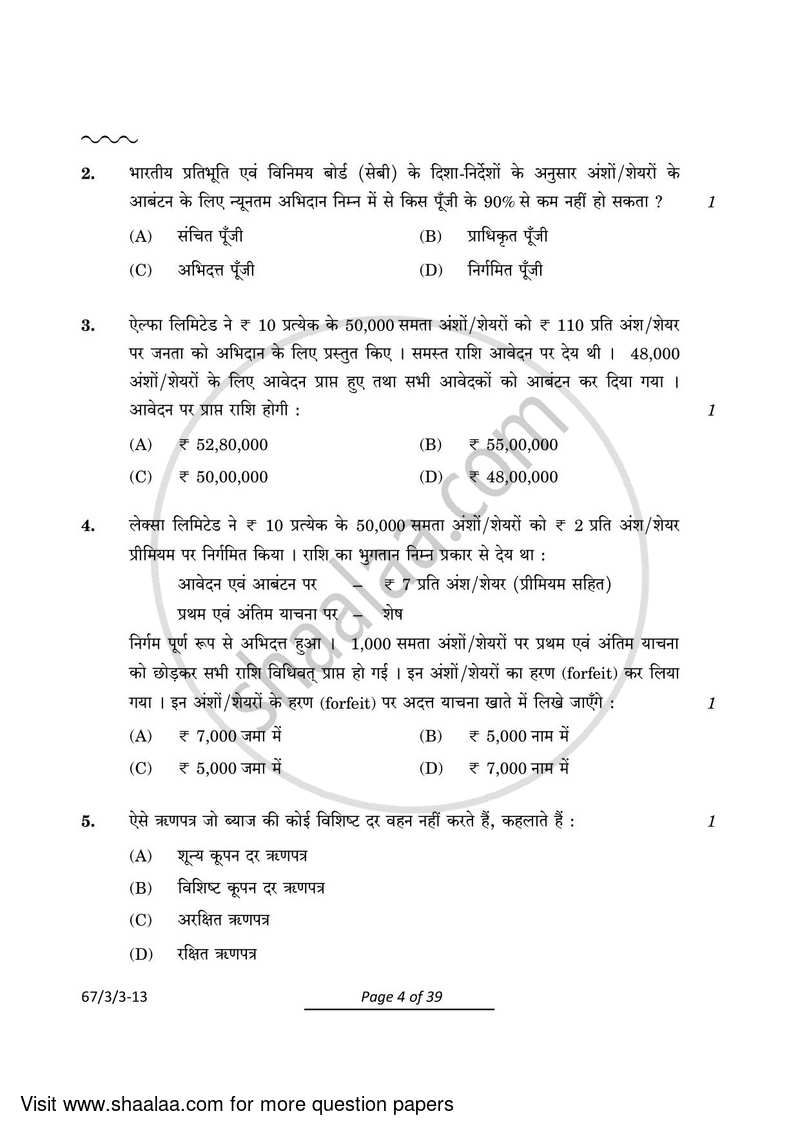 Accountancy 2023-2024 - CBSE 12th - Class 12 - CBSE (Central Board of Secondary Education) question paper with PDF download