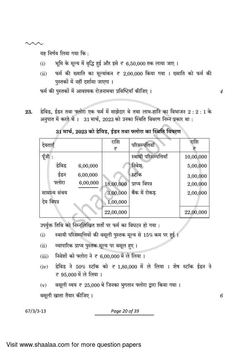 Accountancy 2023-2024 - CBSE 12th - Class 12 - CBSE (Central Board of Secondary Education) question paper with PDF download