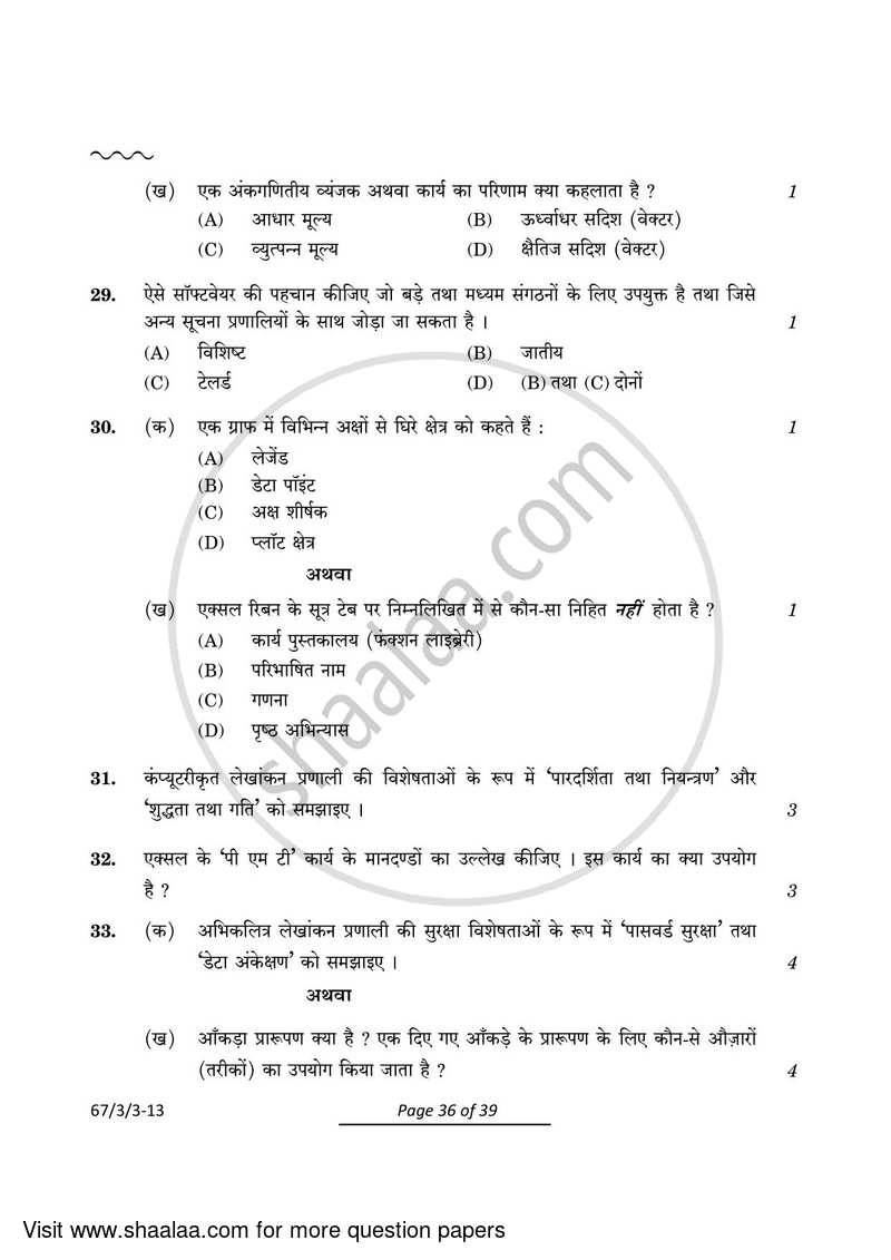 Accountancy 2023-2024 - CBSE 12th - Class 12 - CBSE (Central Board of Secondary Education) question paper with PDF download