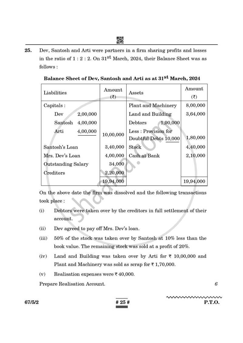 Accountancy 2024-2025 - CBSE 12th - Class 12 - CBSE (Central Board of Secondary Education) question paper with PDF download