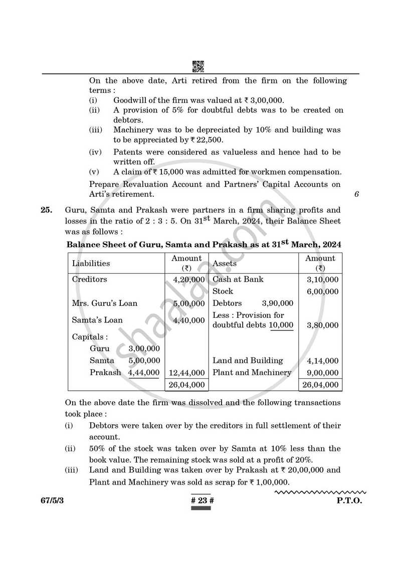 Accountancy 2024-2025 - CBSE 12th - Class 12 - CBSE (Central Board of Secondary Education) question paper with PDF download