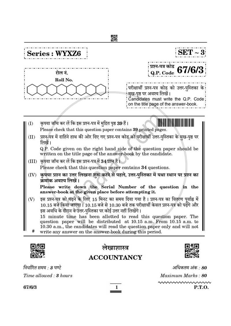 Accountancy 2024-2025 - CBSE 12th - Class 12 - CBSE (Central Board of Secondary Education) question paper with PDF download