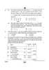 Accountancy (लेखाशास्त्र) 2024-2025 - CBSE 12th - Class 12 [कक्षा १२] - CBSE (Central Board of Secondary Education) question paper with PDF download
