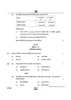 Accountancy (लेखाशास्त्र) 2024-2025 - CBSE 12th - Class 12 [कक्षा १२] - CBSE (Central Board of Secondary Education) question paper with PDF download