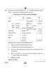Accountancy (लेखाशास्त्र) 2024-2025 - CBSE 12th - Class 12 [कक्षा १२] - CBSE (Central Board of Secondary Education) question paper with PDF download