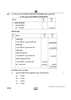 Accountancy (लेखाशास्त्र) 2024-2025 - CBSE 12th - Class 12 [कक्षा १२] - CBSE (Central Board of Secondary Education) question paper with PDF download