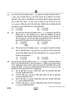 Accountancy (लेखाशास्त्र) 2024-2025 - CBSE 12th - Class 12 [कक्षा १२] - CBSE (Central Board of Secondary Education) question paper with PDF download